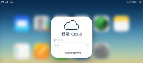 轻松查看iCloud中的照片备份（快速了解iCloud中照片备份的方法与技巧）