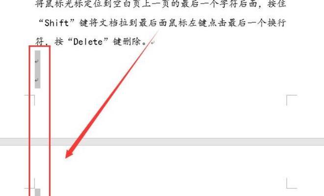 解决Word文档中无法删除的空白页问题（简单有效的方法帮助您恢复正常排版）