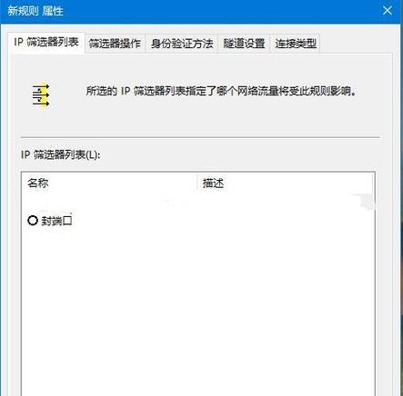 如何关闭Windows10中的445端口以提升网络安全性（解决445端口开放问题）