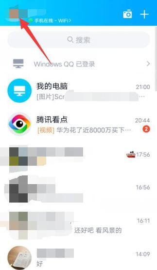 QQ视频截图保存位置在哪（教你找到QQ视频截图的存储路径）