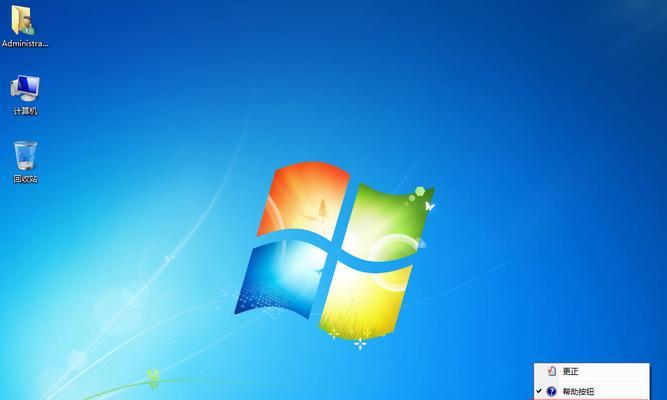 详解Windows7系统装机教程（从安装到优化）