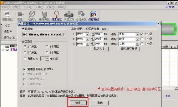 重新分区格式化硬盘数据恢复方法（简单有效的数据恢复技巧）