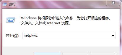 取消Win10登录密码的方法及步骤（简单操作让你摆脱Win10登录密码的困扰）