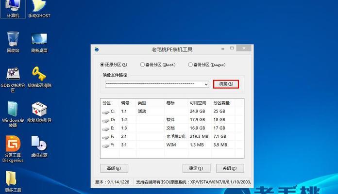 U盘安装Win7系统教程（详细步骤图解）