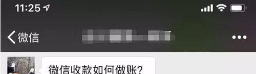 如何退回微信转账（掌握微信转账退款的方法和注意事项）