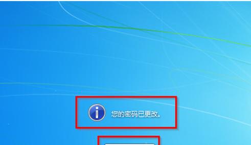 通过无U盘跳过Win7开机密码的方法（使用USB启动破解Win7登录密码）