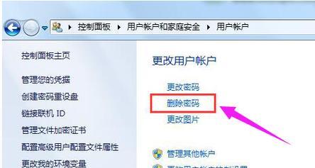 Windows7设置开机密码的详细步骤（简单易懂的密码保护指南）