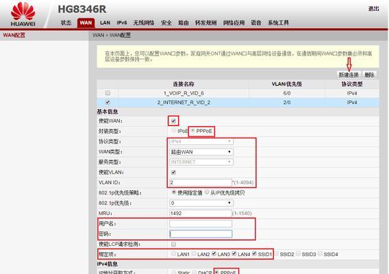 一体机设置教程（让你的家庭网络更便捷快速）