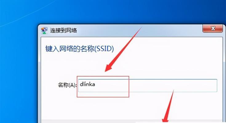 如何在Win7上创建宽带连接快捷方式（简便快捷地访问宽带连接的方法）