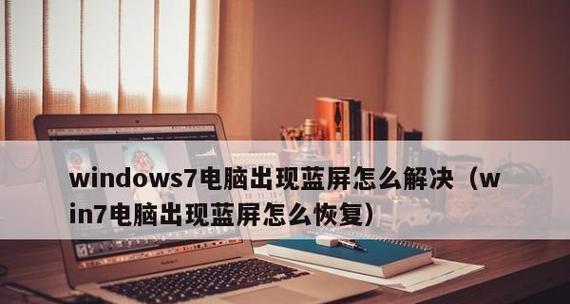 绕过F8按键，轻松恢复Win7出厂设置（不再受限于按键操作）