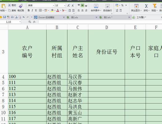 探索表格合并两个单元格内容公式的应用方法（提高表格编辑效率）