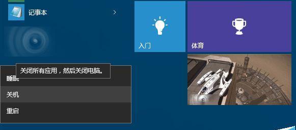 Win10电脑关机无响应的解决方法（Win10电脑关机无响应）