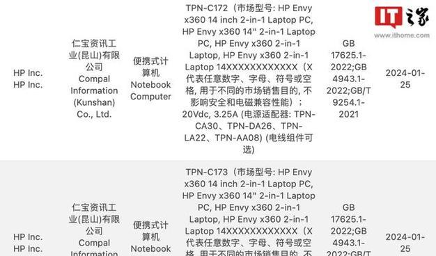 2024年最新笔记本电脑CPU排行榜发布，谁将成为性能之王（全面解析最新笔记本电脑CPU排行榜）