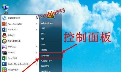 win7电脑开机后无法进入桌面系统的解决方法