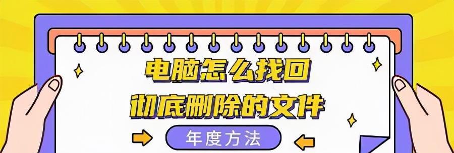 电脑系统损坏文件的快速修复方法（一招解决电脑系统损坏文件问题的有效技巧）