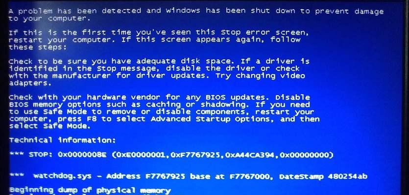 电脑频繁蓝屏的原因及修复方法（解决电脑蓝屏问题）