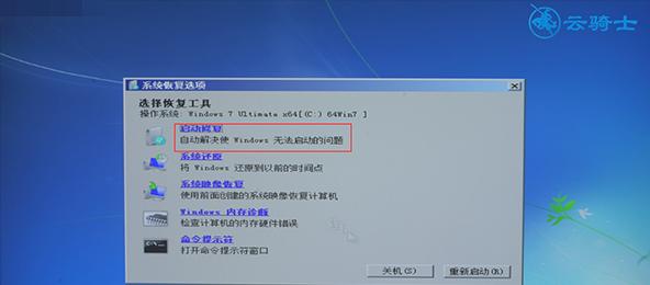 win7按f8进不了安全模式的解决方法（解决win7按f8进不了安全模式的问题的实用技巧）