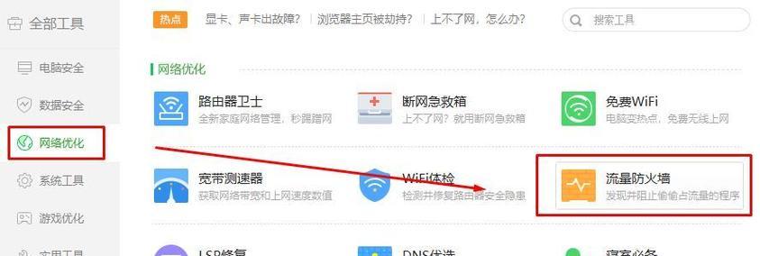 Win10防火墙设置禁软件之实用指南（保护您的计算机安全）