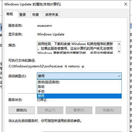 Win10自动更新的坏处与影响（Win10自动更新带来的问题及解决方法）