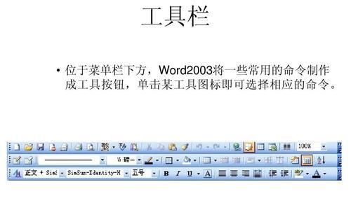 免费Word基础入门教程（提供免费Word基础教学）