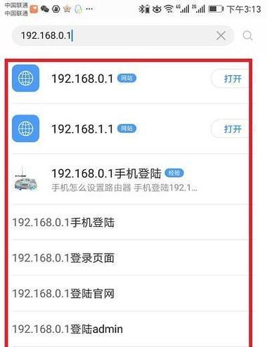 如何使用手机进入路由器设置界面（简单操作轻松实现）