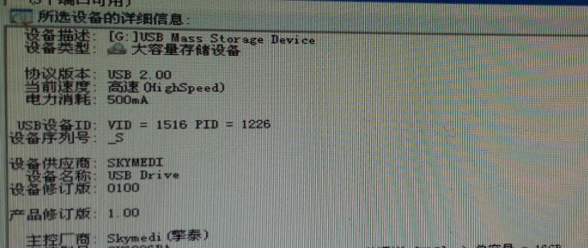 如何修复0字节的U盘出厂设置（解决U盘显示0字节的常见问题及方法）