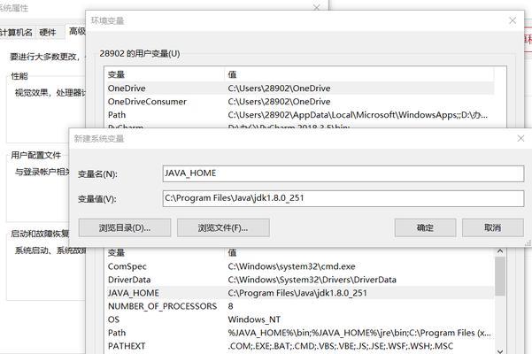 Java环境变量配置详解（使用Java配置环境变量）