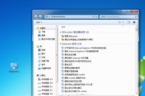 Win7安全模式启动项详解（教你轻松进入Win7安全模式）