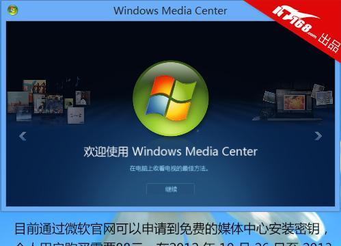 Win8强制恢复出厂设置方法（一键重置系统）