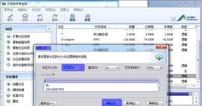 移动硬盘无法分区的解决方法（如何解决无法对移动硬盘进行分区的问题）