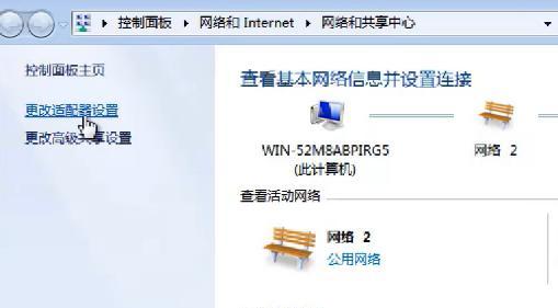 Win7如何开启无线功能（Win7无线功能开启步骤及注意事项）