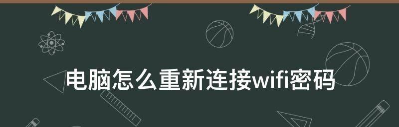 如何连接家里的Wi-Fi——台式电脑设置指南（无线网络配置教程）