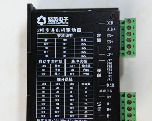 三相步进电机驱动器接线图解析（详细介绍三相步进电机驱动器接线图及应用注意事项）