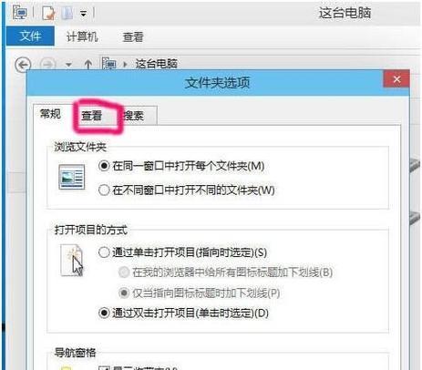 Win7显示隐藏文件和文件夹的方法（简单操作教你轻松找回隐藏文件和文件夹）