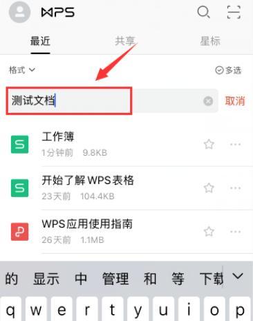 WPS文件打不开的原因及解决办法（探究WPS文件无法打开的具体原因）