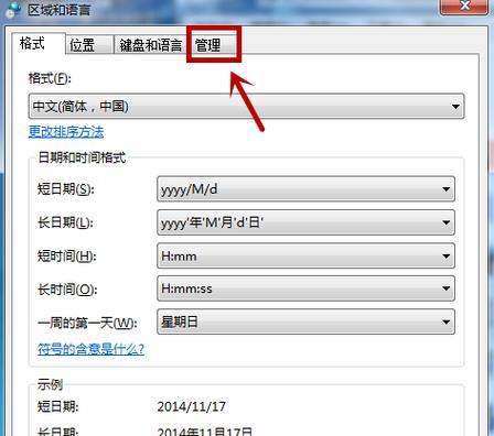 Win7密钥过期，如何解决（应对Win7密钥过期的有效方法和技巧）