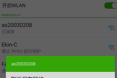 手机为什么连不上自家wifi（探究手机无法连接家庭无线网络的原因及解决方法）