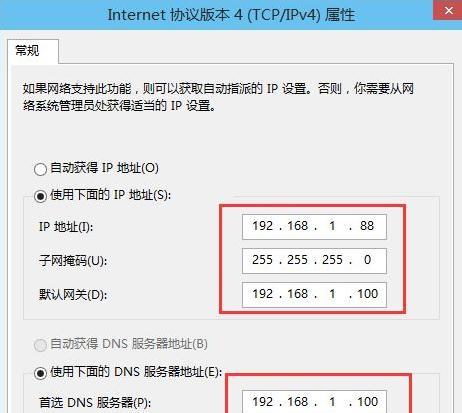 Windows截屏快捷键（便捷实用）