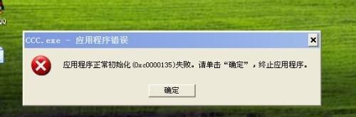 应用程序无法正常启动0xc0000142的原因及解决方法（分析0xc0000142错误的来源和影响）