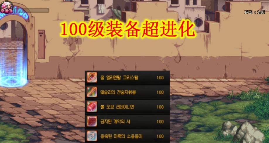 从DNF85级装备升级到100级的全面指南（一步步教你如何快速提升装备等级）