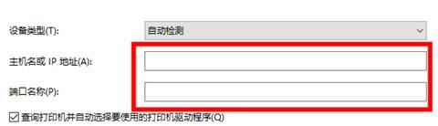 如何查询网络打印机的IP地址（简便方法帮您找到打印机的IP地址）