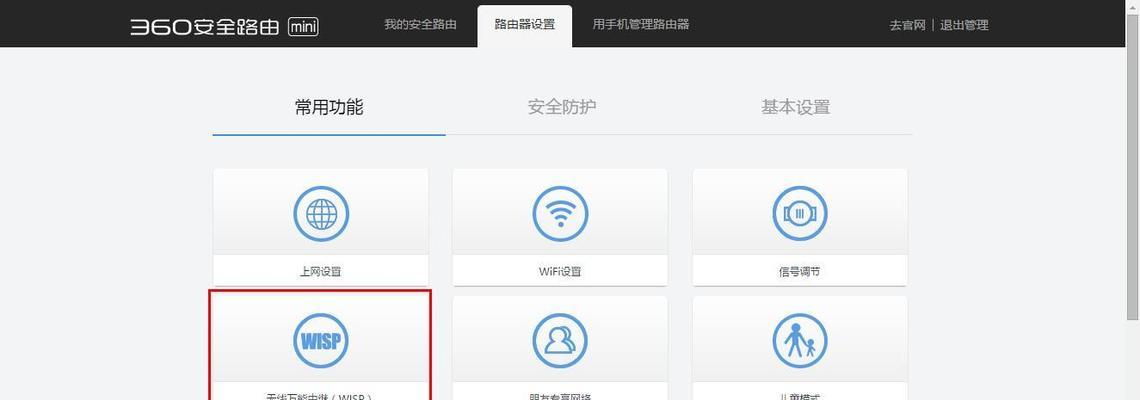 无线路由器的重新设置及常见问题解决方法（让你的网络重新焕发活力）