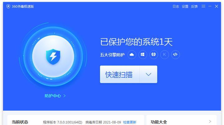 Win10自带杀毒软件关闭方法（一键关闭Win10自带杀毒软件）