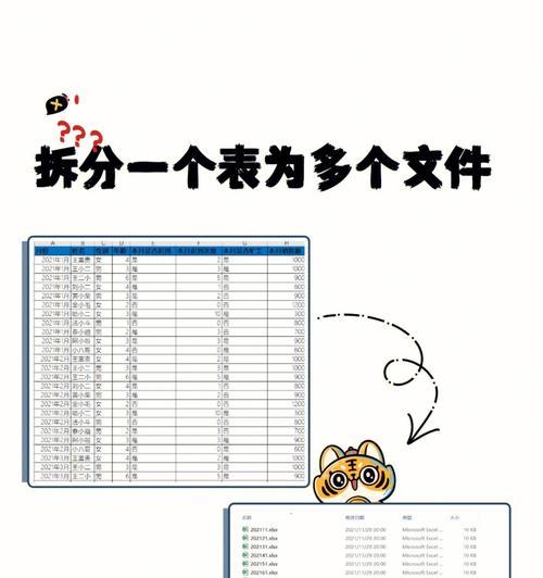 Excel常用技巧大全（提高工作效率的必备技能）