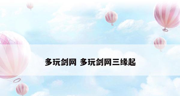 探索最受欢迎的PC游戏盒子排行榜（发现游戏世界中的热门选择）