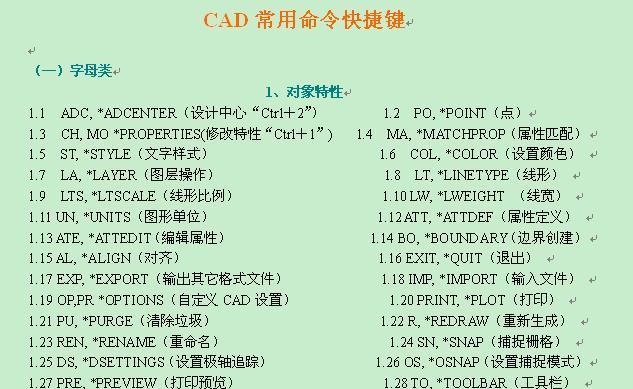 CAD三维显示线宽的设置及其应用（探索CAD中实现三维显示线宽的方法与技巧）