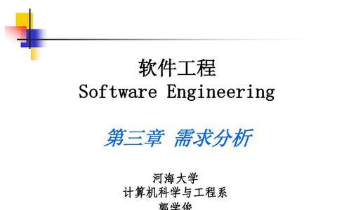 常用需求分析方法及应用（探索需求分析方法的关键步骤与工具）