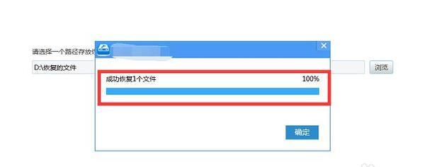 移动U盘数据误删恢复方法（教你如何从移动U盘中恢复误删除的数据）