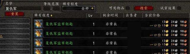 TBC附魔1到375材料明细（掌握TBC附魔技巧）