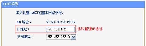 如何设置路由器IP地址（简单教程帮助您轻松完成设置）